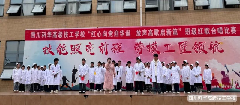 科华团委|“红心向党迎华诞・放声高歌启新篇”班级红歌合唱决赛
