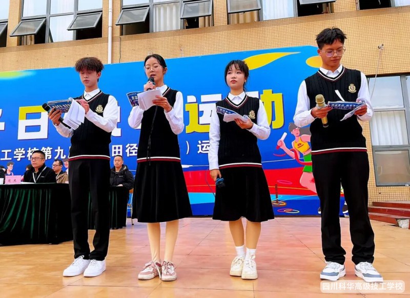 科华快讯 | 燃爆冬日!学校第九届冬季运动会开幕啦!