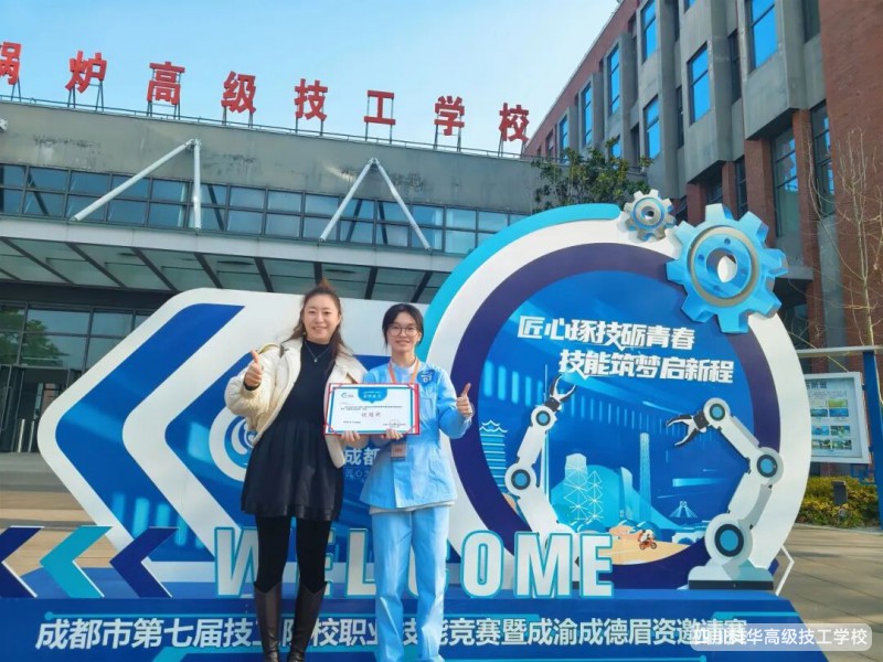 科华喜报 | 祝贺我校学子在成都市第七届技工院校职业技能竞赛暨成渝成德眉资邀请赛中获奖!