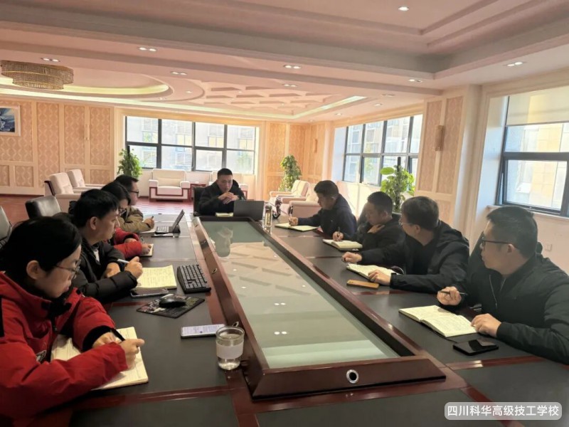 科华快迅 | 我校召开传达省厅会议精神暨《关于加快新时代技工教育高质量发展的实施意见》专题学习