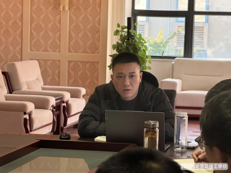 科华快迅 | 我校召开传达省厅会议精神暨《关于加快新时代技工教育高质量发展的实施意见》专题学习