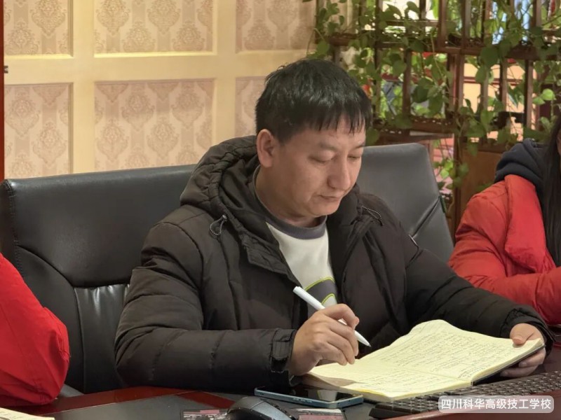 科华快迅 | 我校召开传达省厅会议精神暨《关于加快新时代技工教育高质量发展的实施意见》专题学习