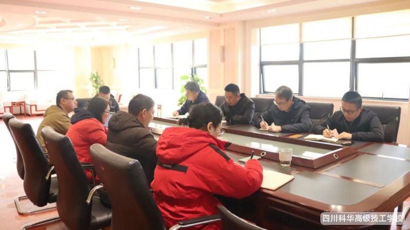 科华快迅 | 我校召开传达省厅会议精神暨《关于加快新时代技工教育高质量发展的实施意见》专题学习