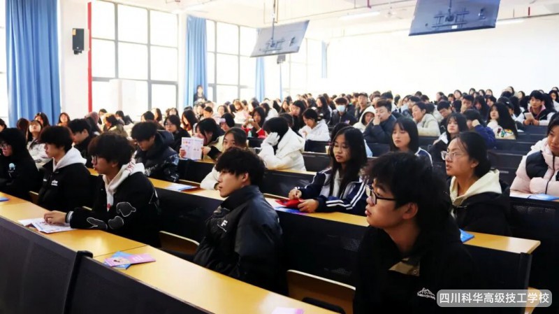 科华安全 | 社会共治，守正创新，终结艾滋 ---我校邀请崇州市妇幼保健院进行艾滋病宣传专题讲座