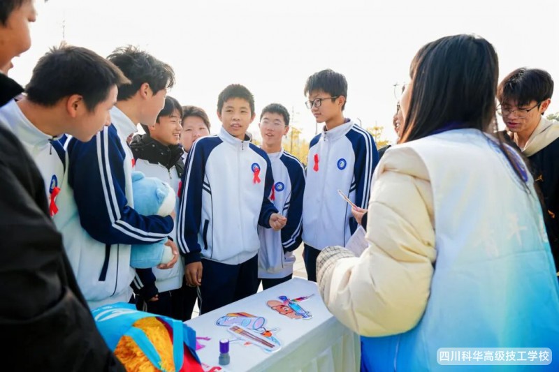 科华团委 | 防艾同行，青春无 “艾”!我校参与崇州市第 38 个世界艾滋病日主题宣传活动