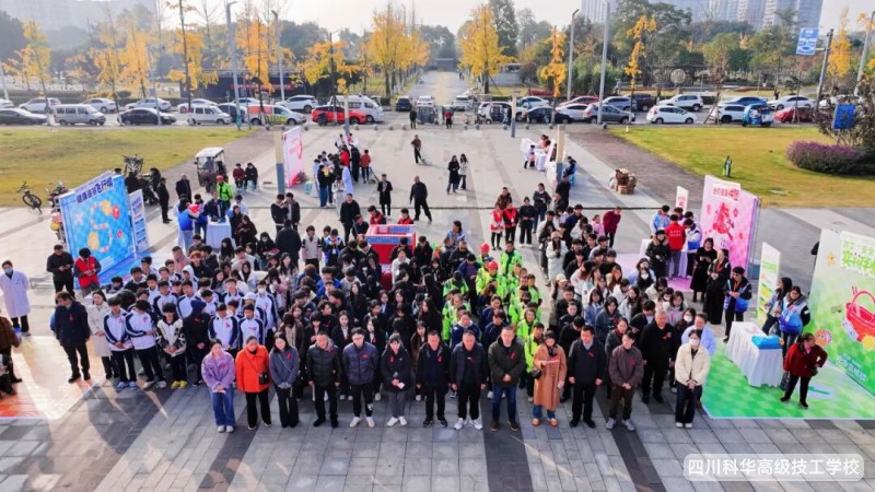 科华团委 | 防艾同行，青春无 “艾”!我校参与崇州市第 38 个世界艾滋病日主题宣传活动