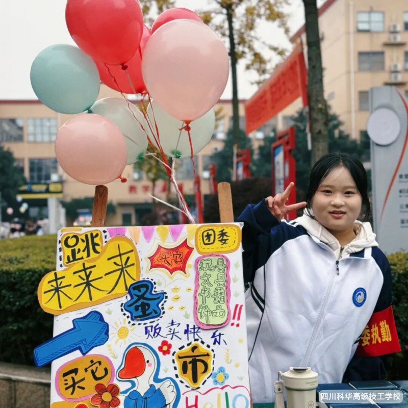 科华团委| 跳蚤市场：时光的碎片集市