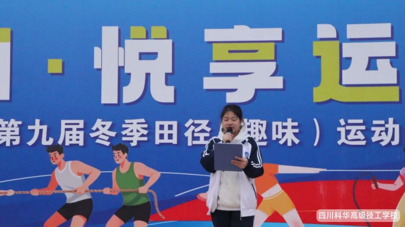 科华党团|法理如灯耀乾坤·律心如磐守乾坤——四川科华高级技工学校第十四周升旗仪式