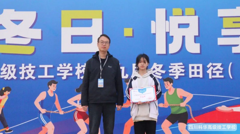 科华党团|法理如灯耀乾坤·律心如磐守乾坤——四川科华高级技工学校第十四周升旗仪式