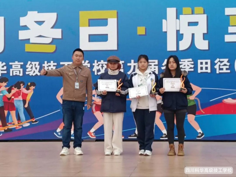 科华党团|法理如灯耀乾坤·律心如磐守乾坤——四川科华高级技工学校第十四周升旗仪式