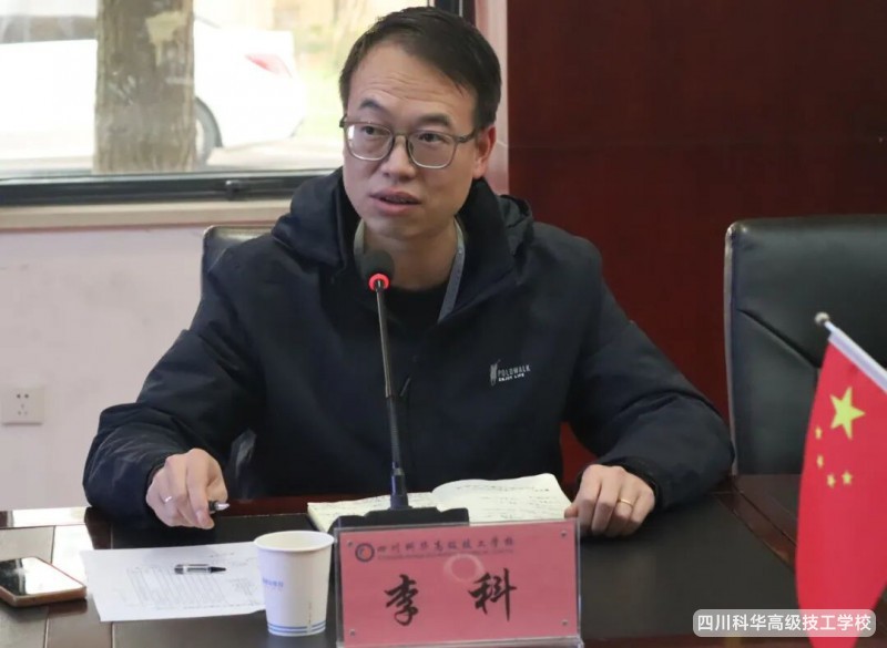 科华快讯 | 凝心聚力促发展 砥砺奋进启新程——我校召开12月行政例会暨干部11月述职会