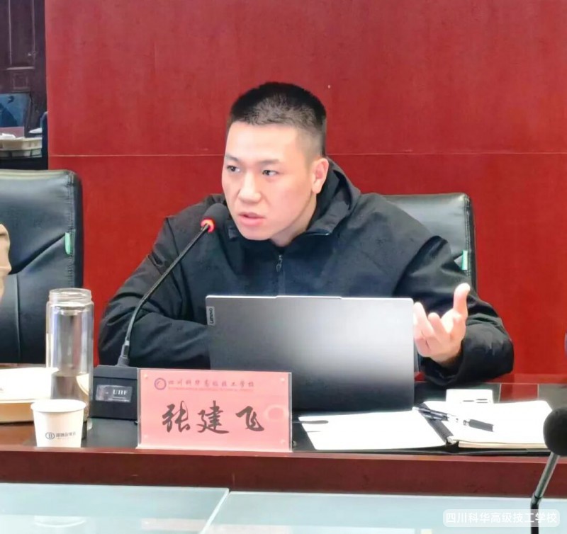 科华快讯 | 凝心聚力促发展 砥砺奋进启新程——我校召开12月行政例会暨干部11月述职会