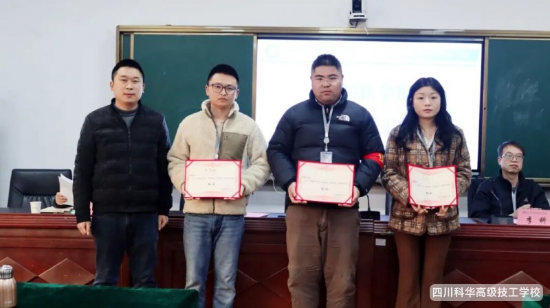 科华快讯 | 务实笃行谋发展 同心致远谱新篇——25年秋学期12月教职工大会