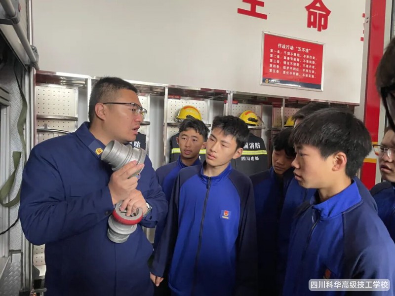 科华团委 | 学消防技能·敬火焰蓝魂·传爱国薪火——四川科华高级技工学校“12·9”系列主题活动