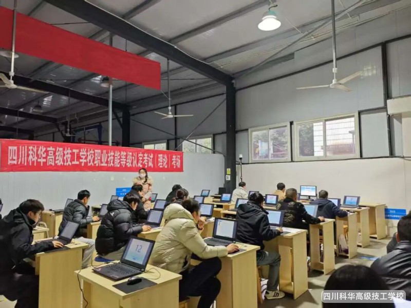 科华技能认定 | 四川科华高级技工学校圆满完成电工、美容美发、汽车维修等工种-2025年第57、58、59批职业技能等级认定考试