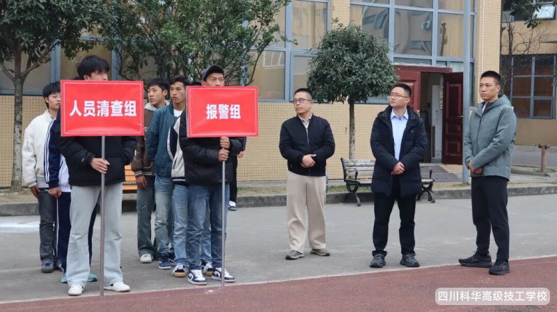 科华快讯 | 强化消防应急演练，守护师生生命安全 &mdash;&mdash; 四川科华高级技工学校消防安全应急演练