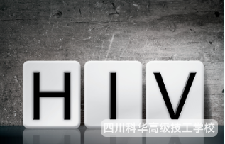 为什么艾滋病这么难防？HIV太&ldquo;狡猾&rdquo;！