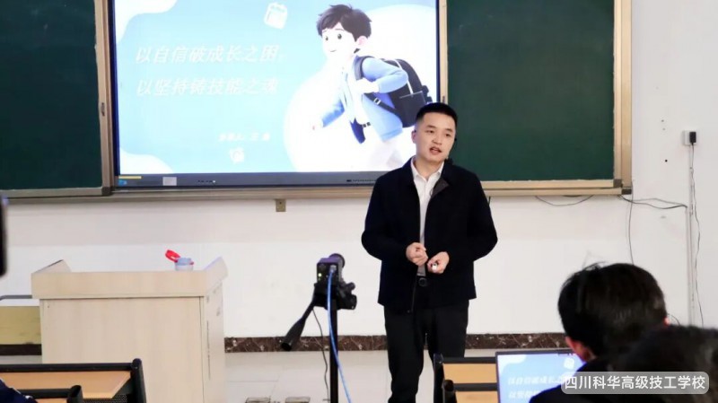 科华大讲堂 | 王枭副校长开讲:自信破成长之困,坚持铸技能之魂