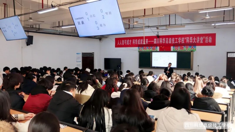 科华大讲堂 | 王枭副校长开讲:自信破成长之困,坚持铸技能之魂