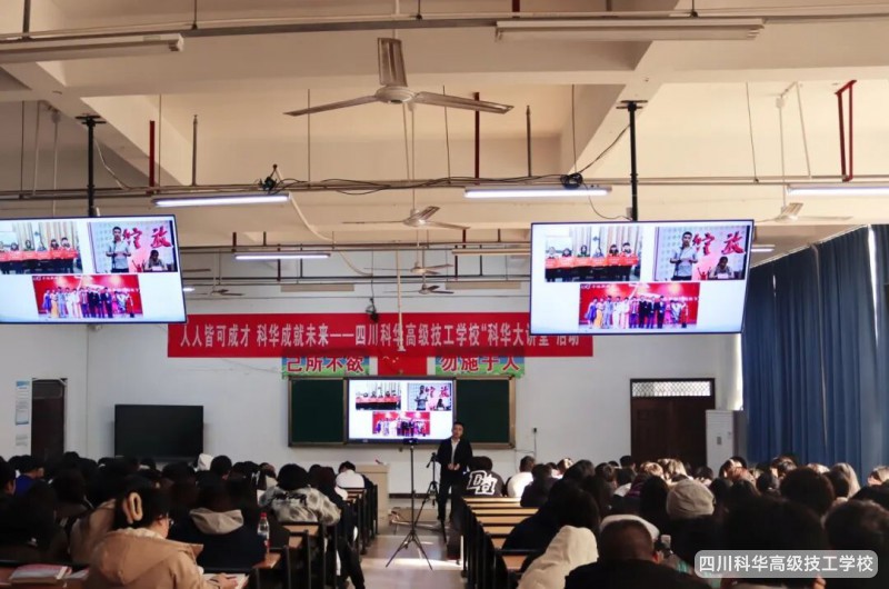 科华大讲堂 | 王枭副校长开讲:自信破成长之困,坚持铸技能之魂