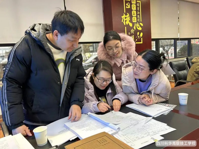 科华快讯 | 四川科华高级技工学校2025年秋学期校内部门工作评估圆满完成