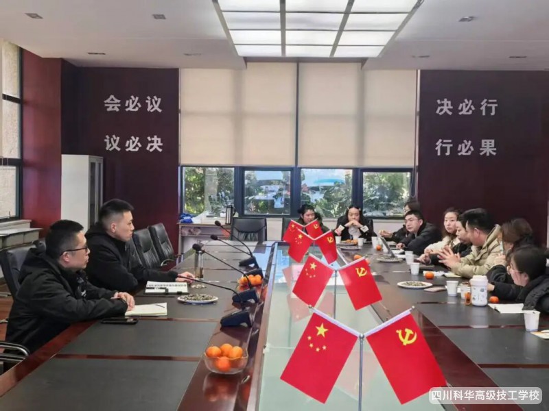 科华快讯 | 凝聚共识谋发展，共话担当启新程&mdash;&mdash;25年秋期末部门工作座谈会