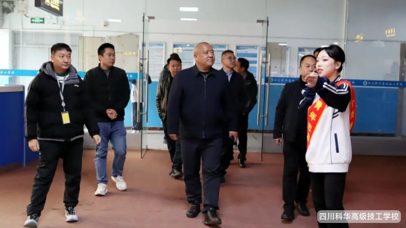 科华快讯 | 雷波县教育和体育局领导莅临我校调研指导
