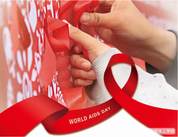 科华安全 | 想让艾滋病毒远离你?这三种传播途径及防护措施要知道2025-12-23 品宣部 四川科华高级技工学校