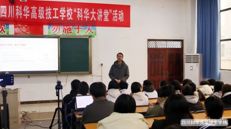 科华大讲堂| 第五期：滚石不生苔，转行不聚财，择一业深耕，择一处扎根