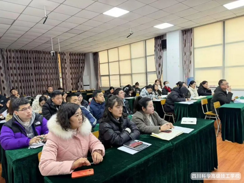 科华快讯 | 以数据为镜，向质量而行&mdash;&mdash;12月教研活动暨教学质量分析会