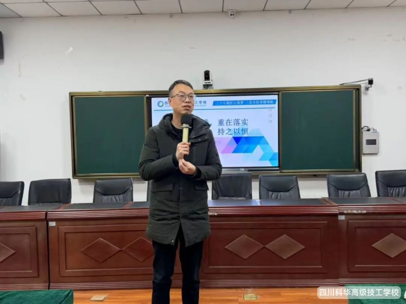 科华快讯 | 以数据为镜，向质量而行&mdash;&mdash;12月教研活动暨教学质量分析会