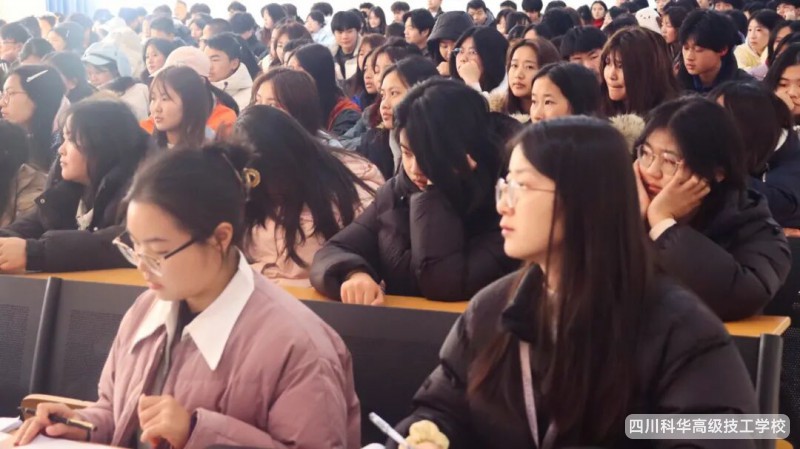 科华大讲堂 | 终章：周杰副校长开讲---健康心理，快乐人生2026-01-09 四川科华高级技工学校