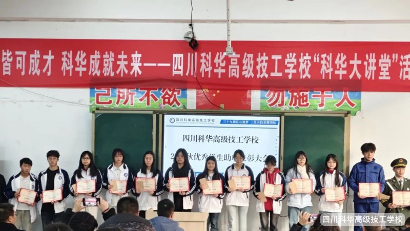 科华快讯 | 以匠心育新人，以榜样引前行&mdash;&mdash;25年秋学期学生助理总结暨表彰大会