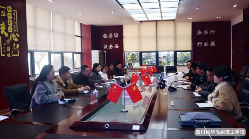 科华快讯 | 严把团员发展关，提升组织凝聚力 &mdash;&mdash; 共青团成都市委调研组莅临四川科华高级技工学校指导工作