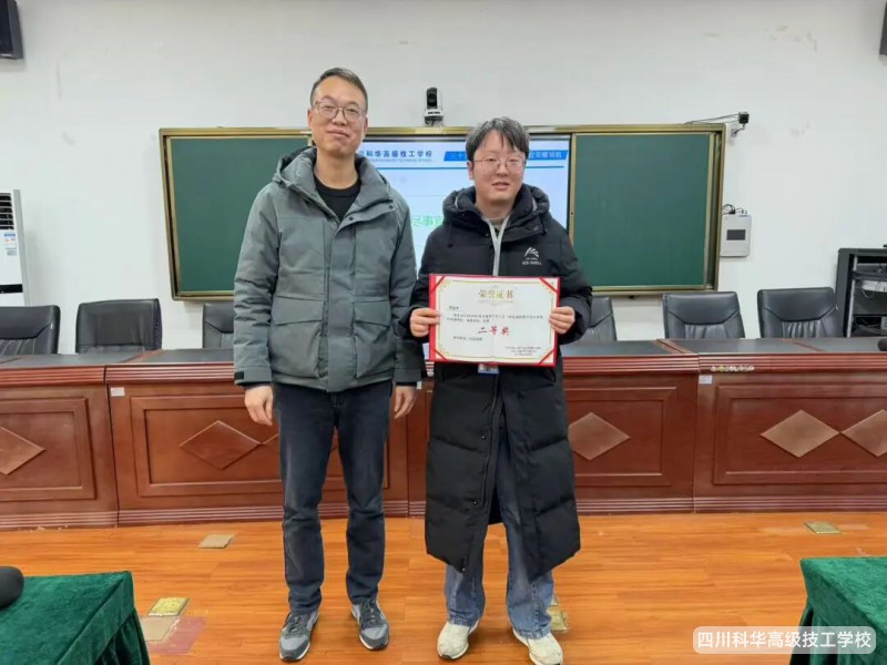 科华喜报|我校教师龚晟业荣获省级交通类专业教学设计评选二等奖!