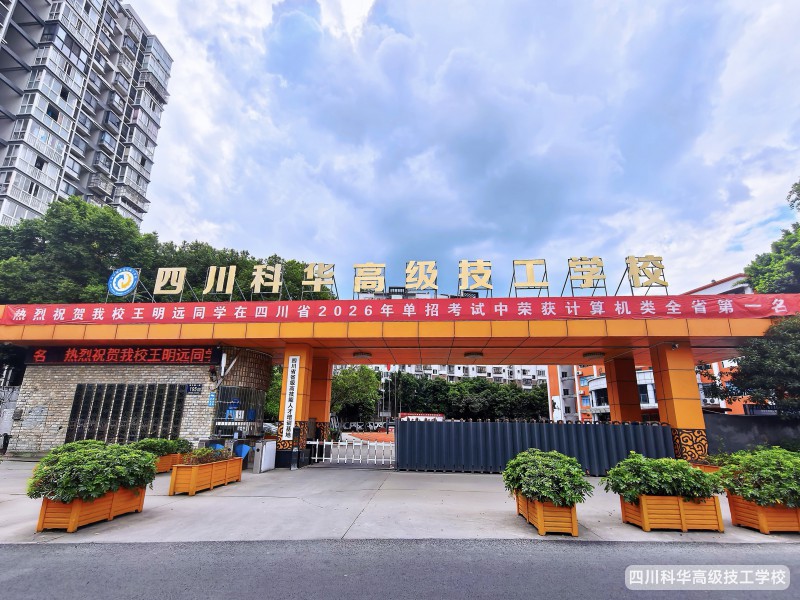 学校大门